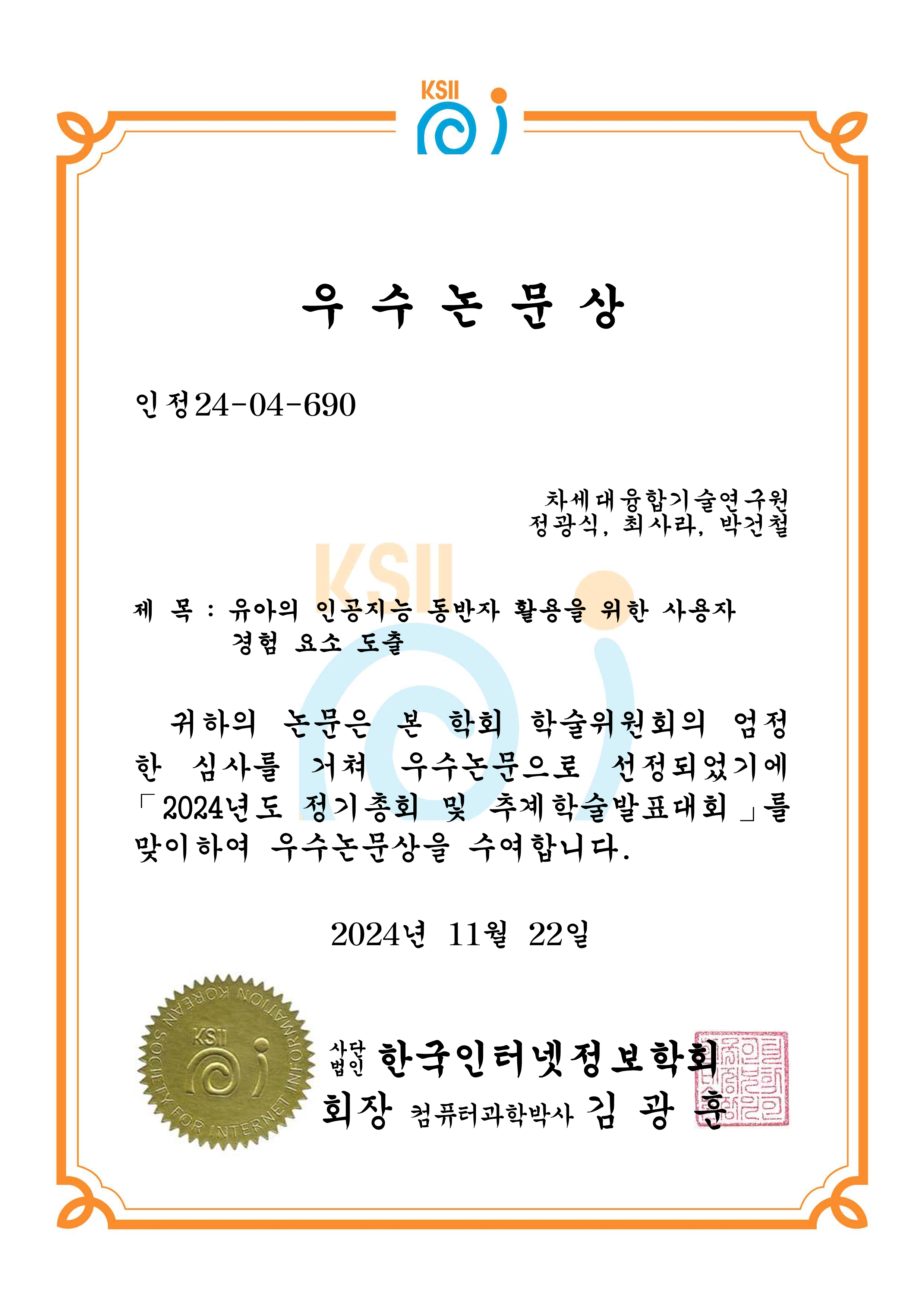 Award 4
