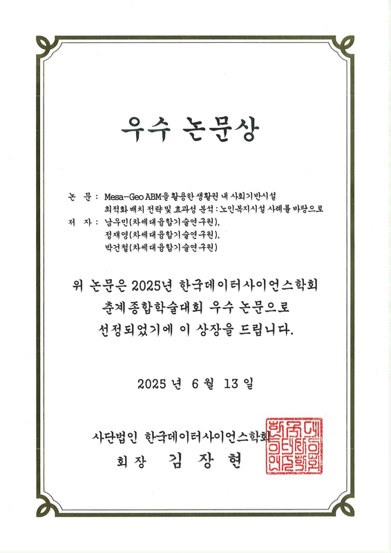 Award 5