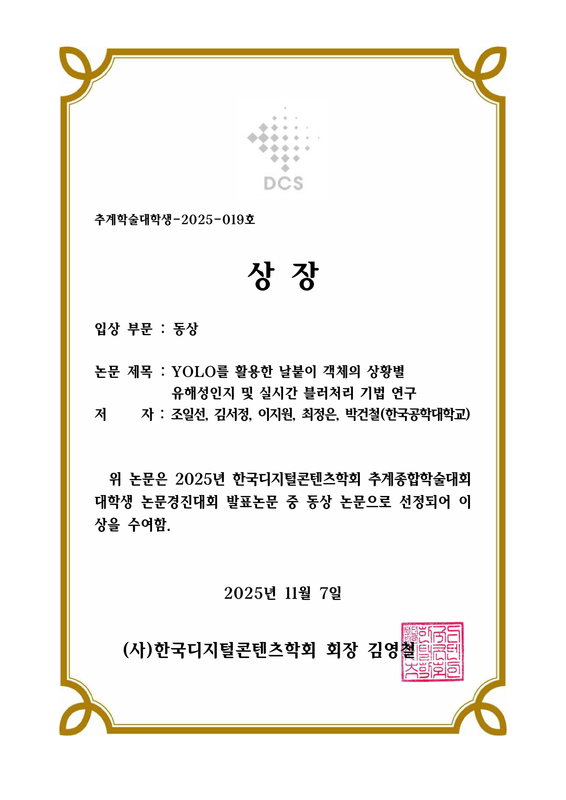 Award 6