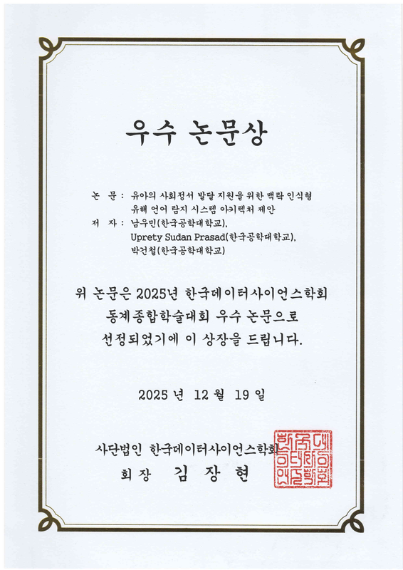 Award 7