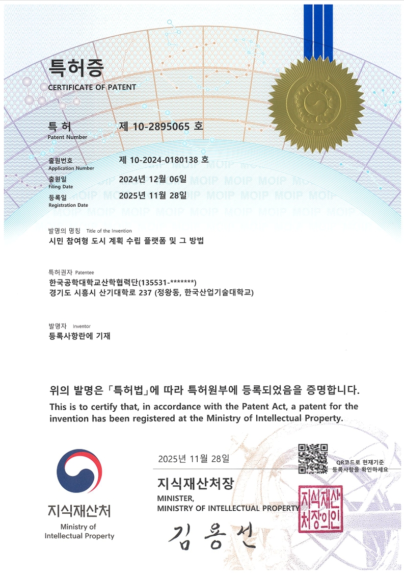 Patents & IP 1