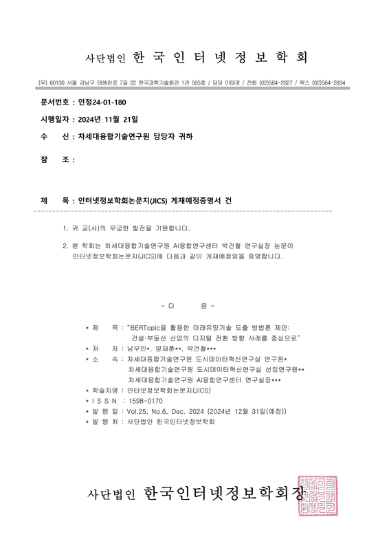Patents & IP 2